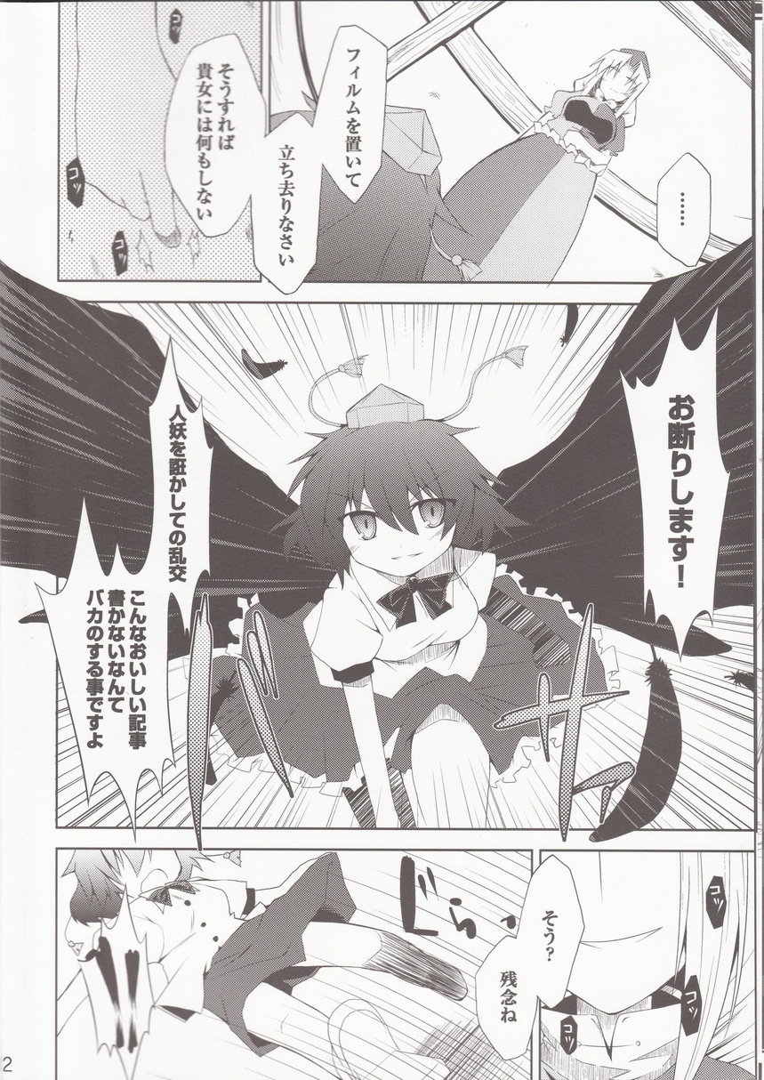 (C74) [IncluDe (ふぅりすと)] 催眠異変 3 BE QUIET!! (東方Project)