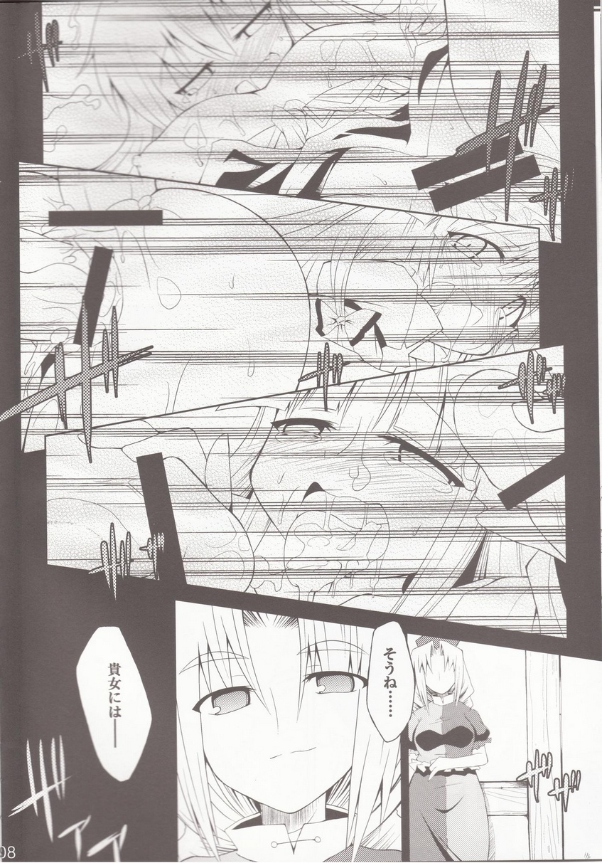(C74) [IncluDe (ふぅりすと)] 催眠異変 3 BE QUIET!! (東方Project)