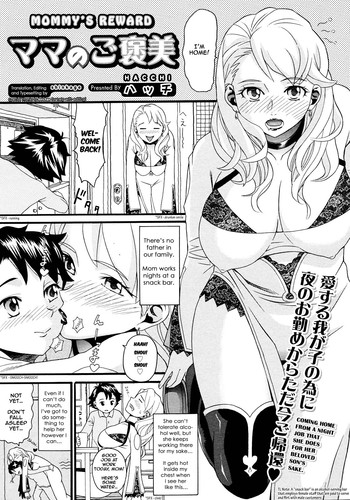 [ハッチ] ママのご褒美 (コミックメガストア 2008年4月号) [英訳]