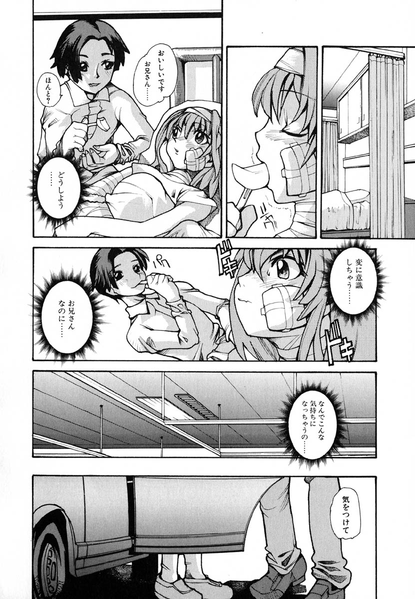 [巴天舞] 暗愚烙印