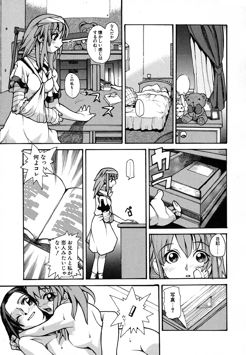 [巴天舞] 暗愚烙印