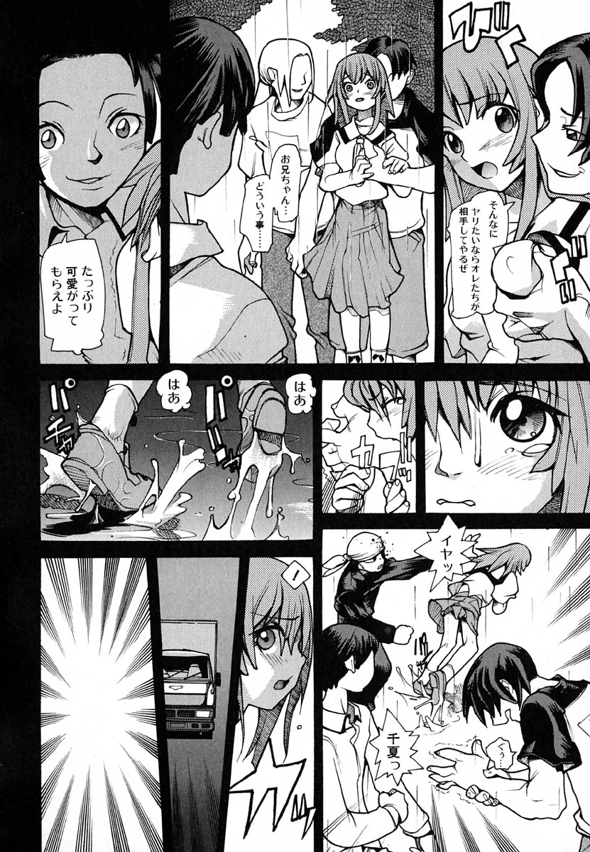 [巴天舞] 暗愚烙印