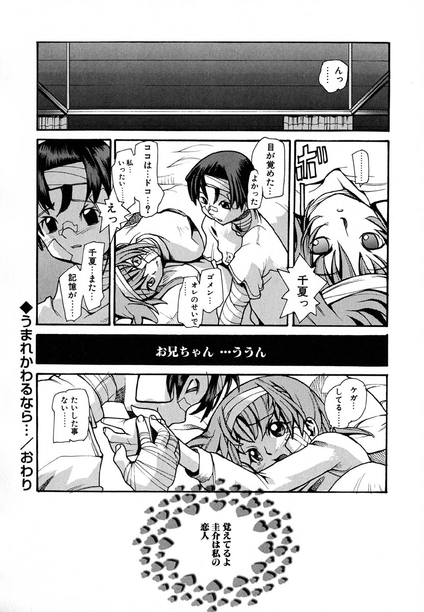 [巴天舞] 暗愚烙印