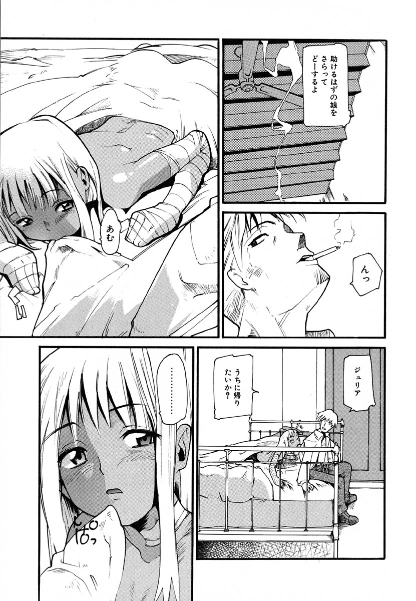 [巴天舞] 暗愚烙印