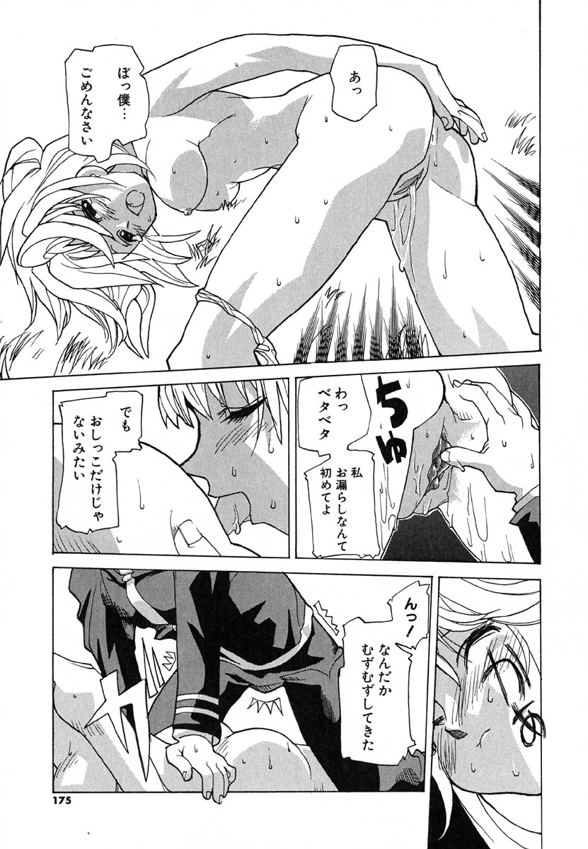 [巴天舞] 暗愚烙印