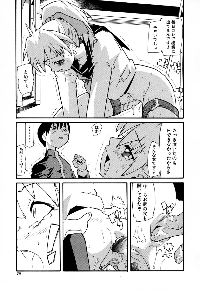 [巴天舞] 暗愚烙印