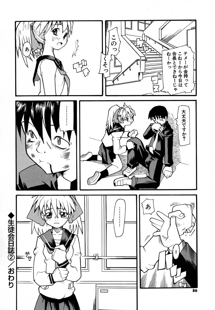 [巴天舞] 暗愚烙印