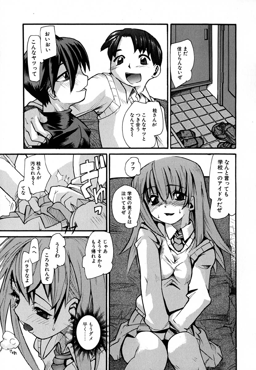 [巴天舞] 暗愚烙印