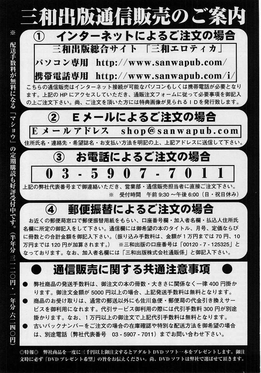 コミック・マショウ 2004年10月号