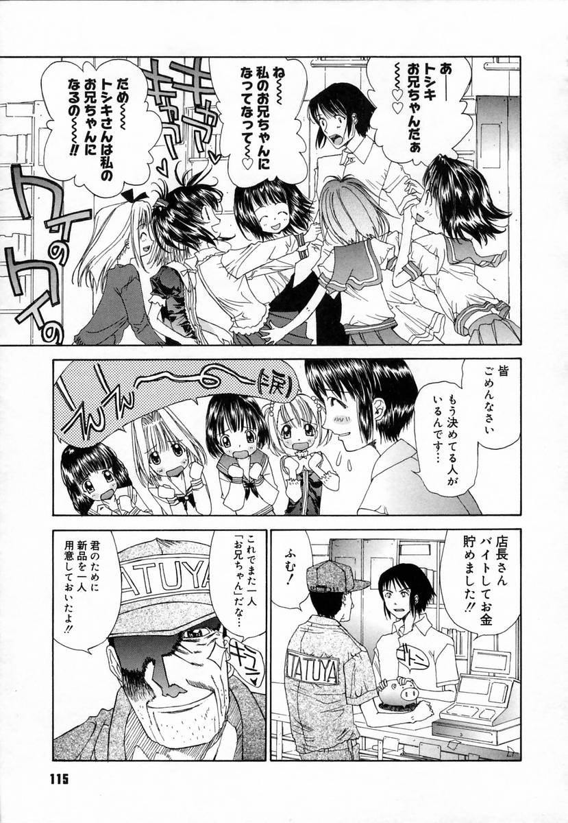 [古事記王子] クローバー