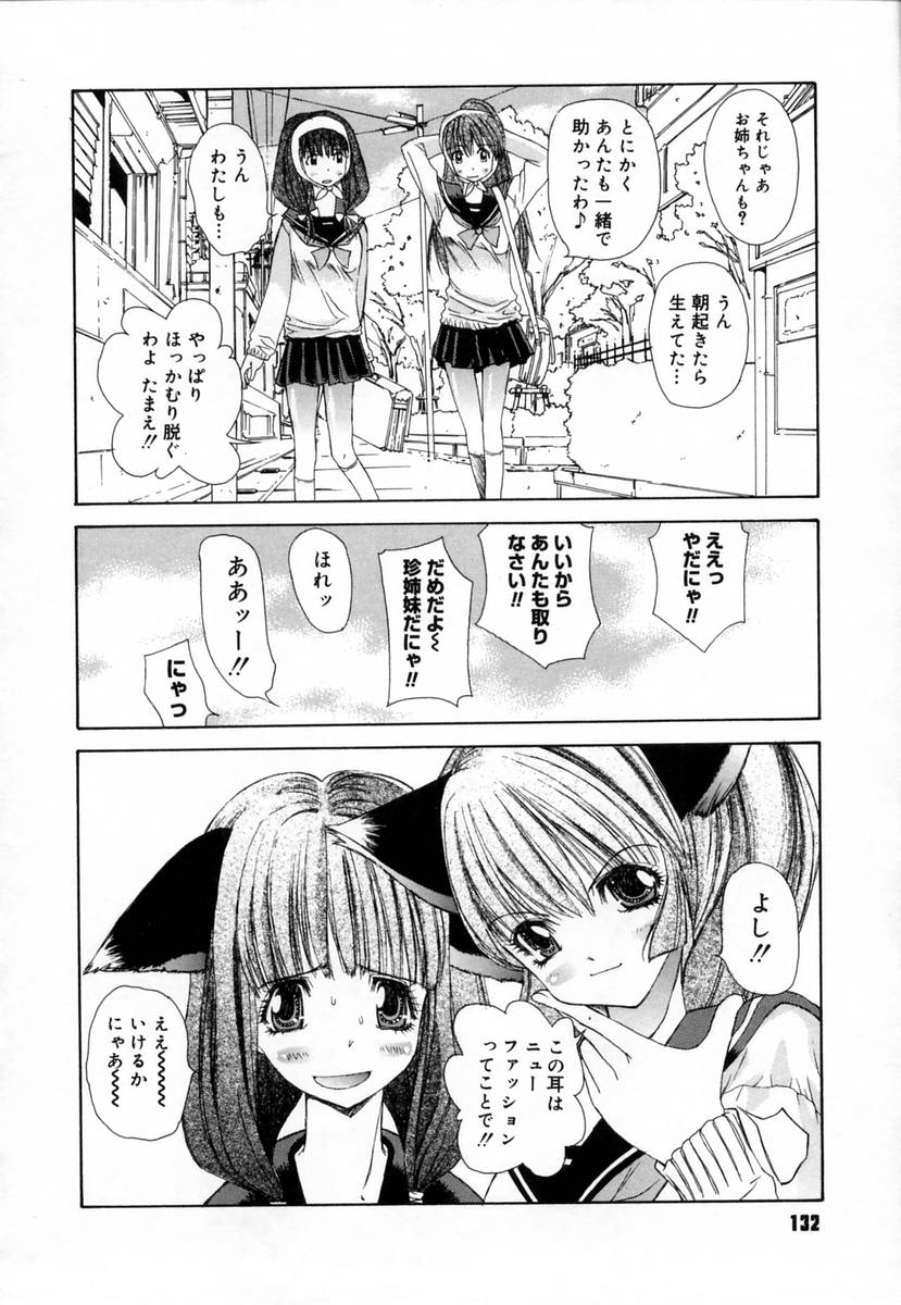 [古事記王子] クローバー