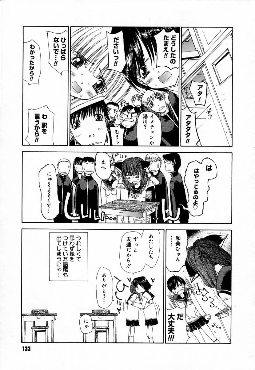 [古事記王子] クローバー