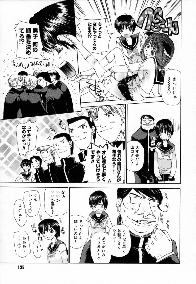 [古事記王子] クローバー