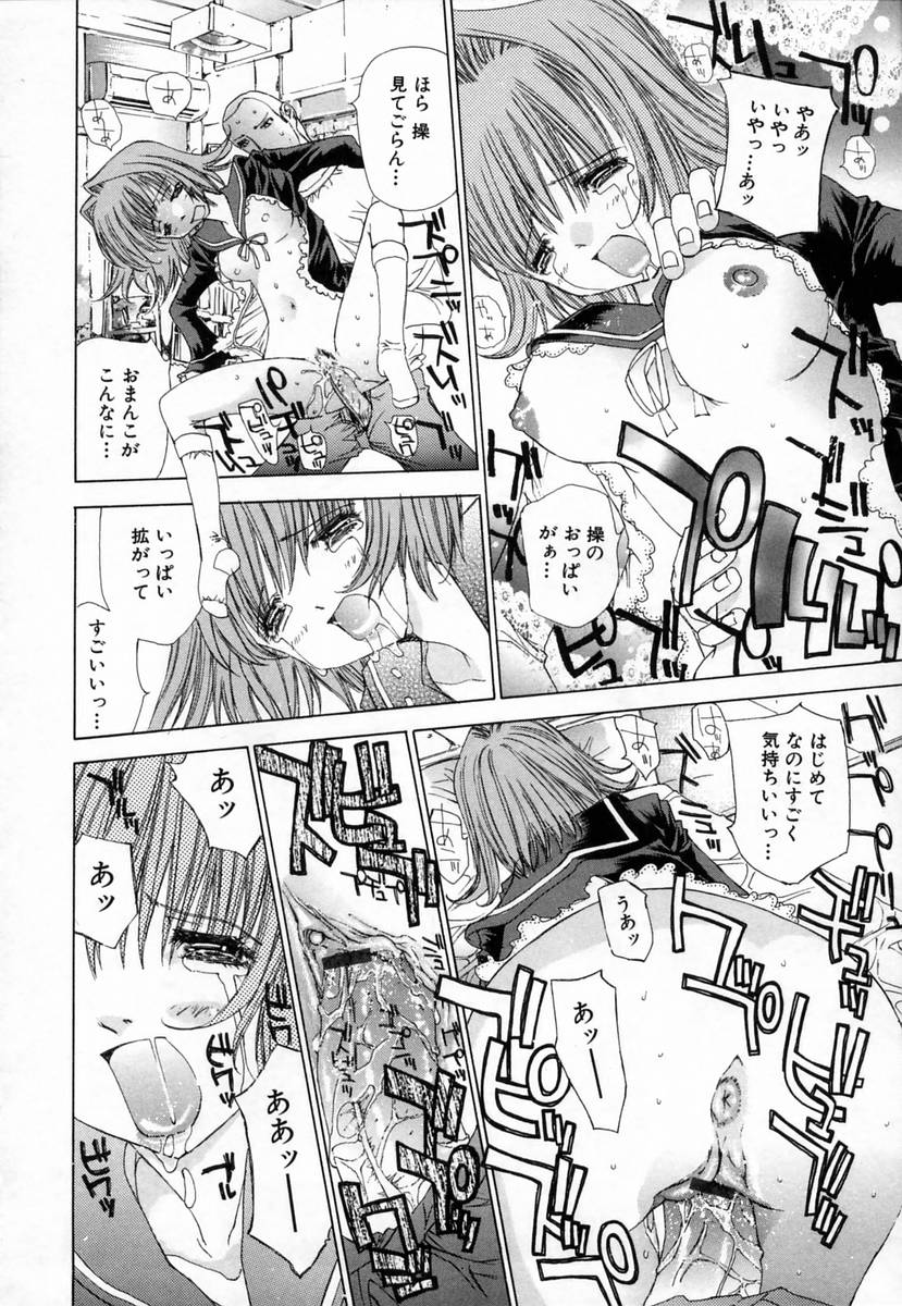 [古事記王子] クローバー