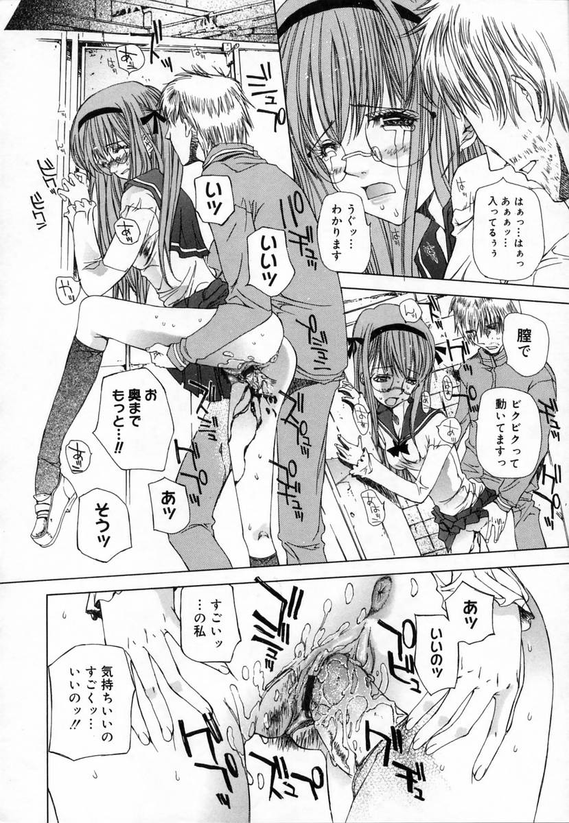 [古事記王子] クローバー