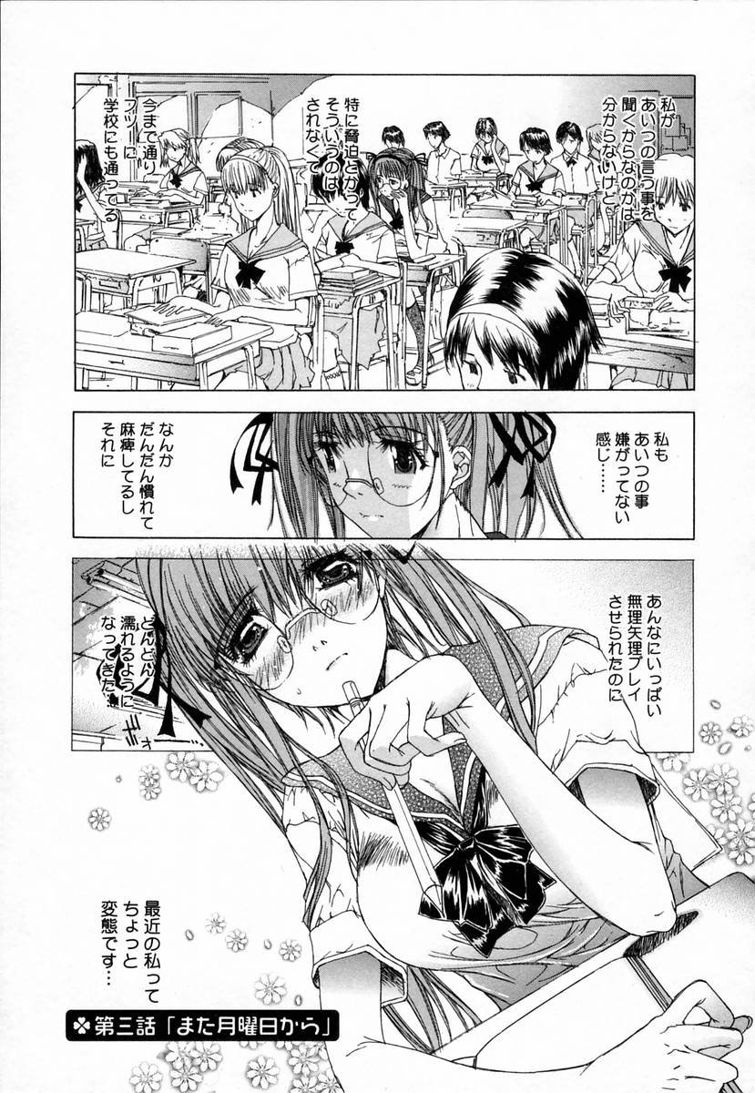 [古事記王子] クローバー