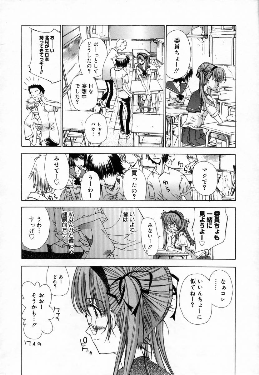 [古事記王子] クローバー