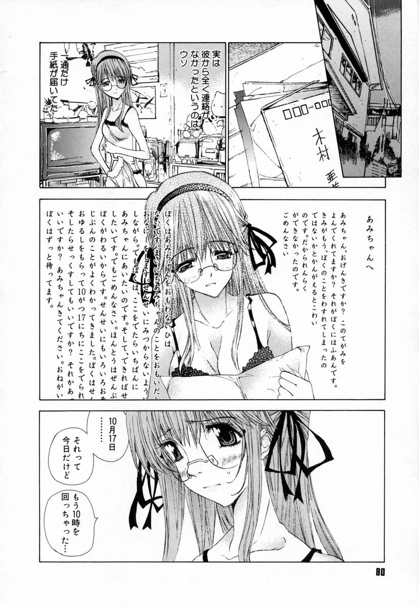 [古事記王子] クローバー