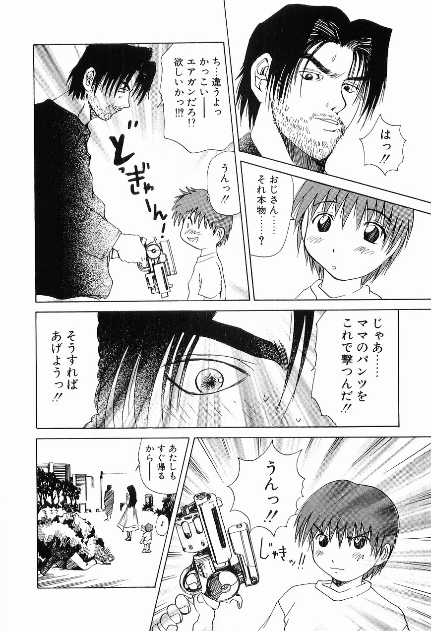 [月下冴喜] 猟辱