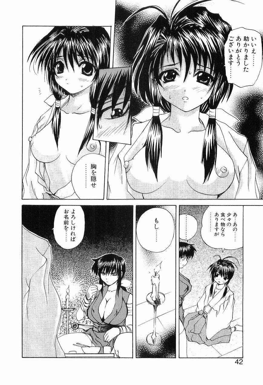 [月下冴喜] 猟辱