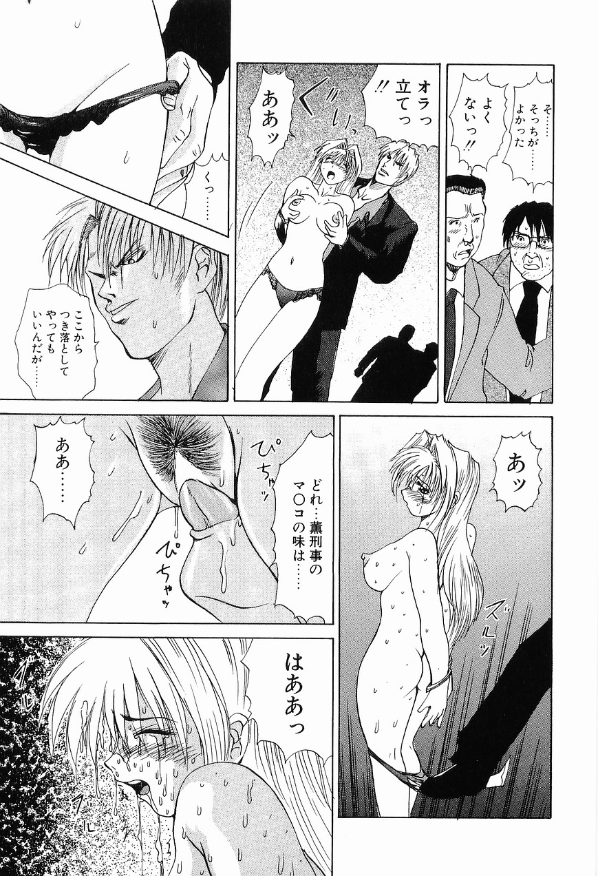 [月下冴喜] 猟辱