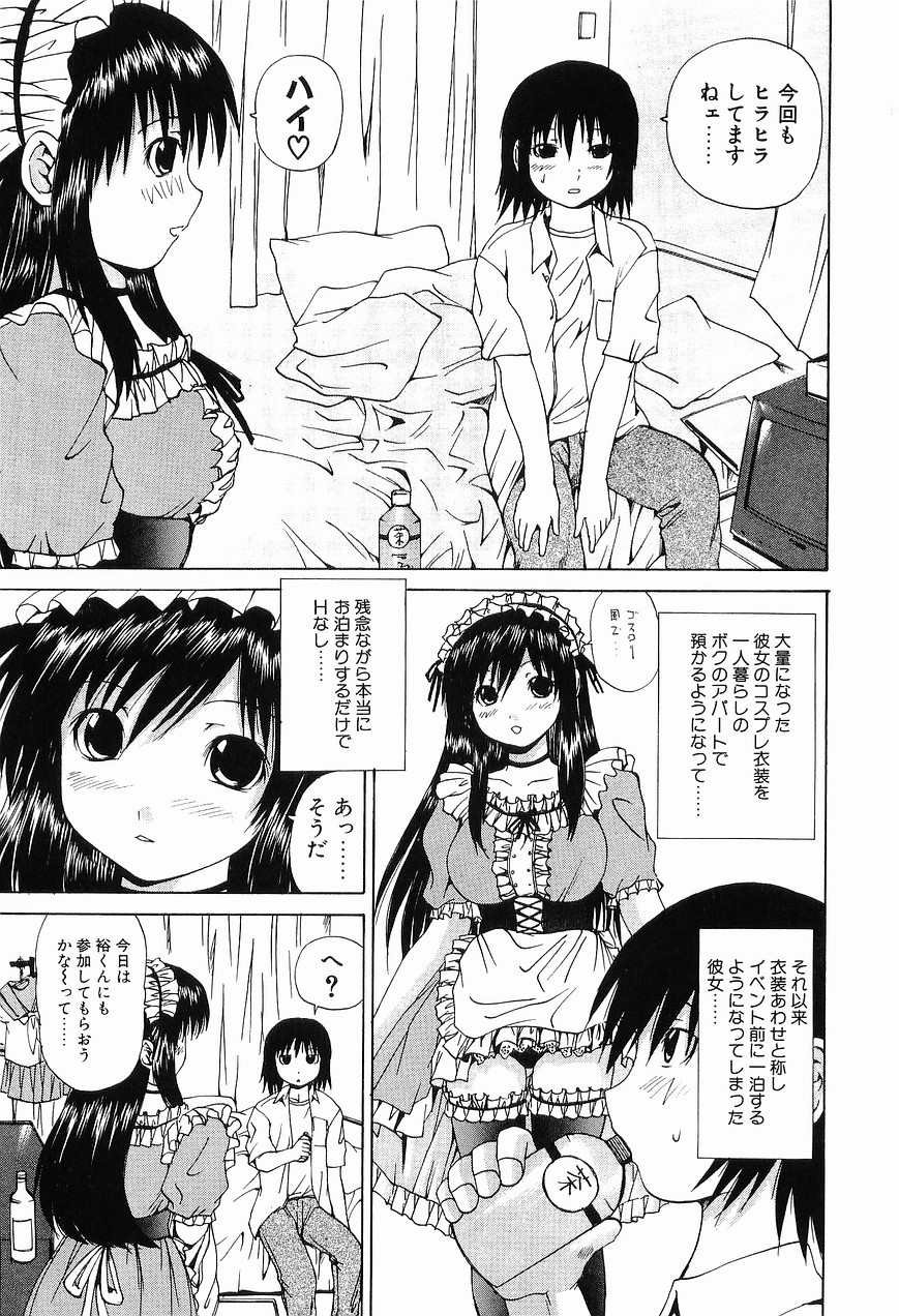 [月下冴喜] 猟辱