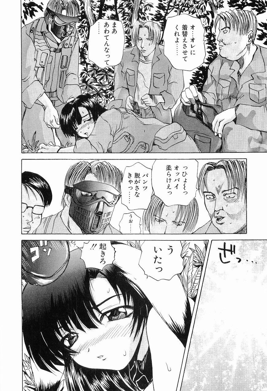 [月下冴喜] 猟辱