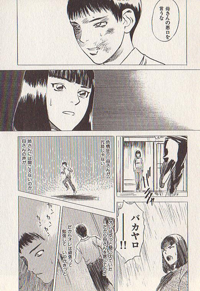 [天竺浪人] 星に願いを 下