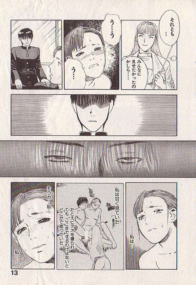 [天竺浪人] 星に願いを 下