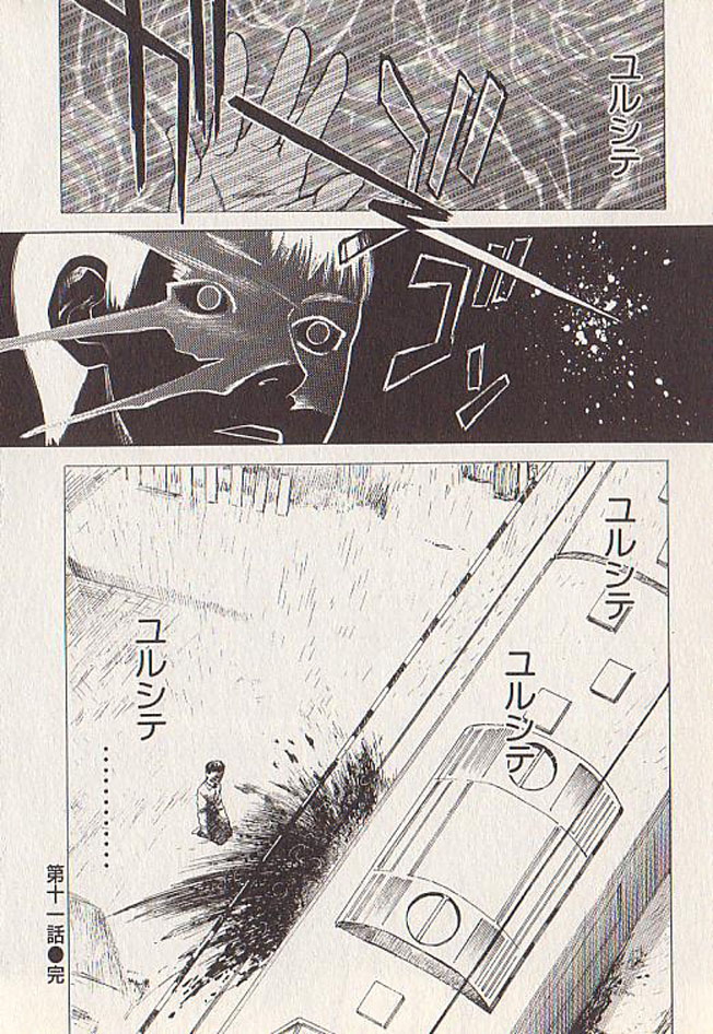 [天竺浪人] 星に願いを 下