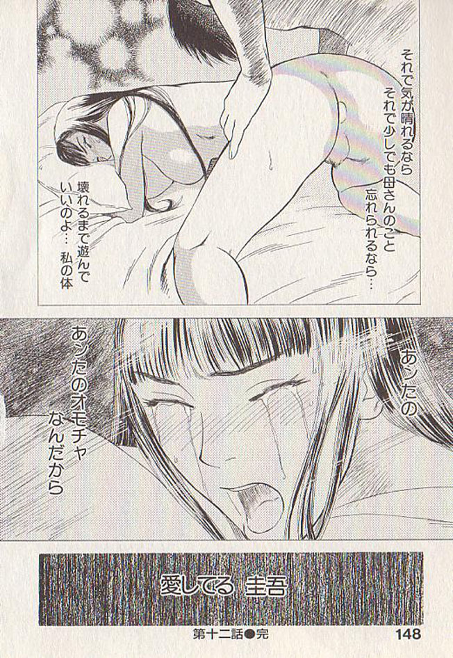 [天竺浪人] 星に願いを 下