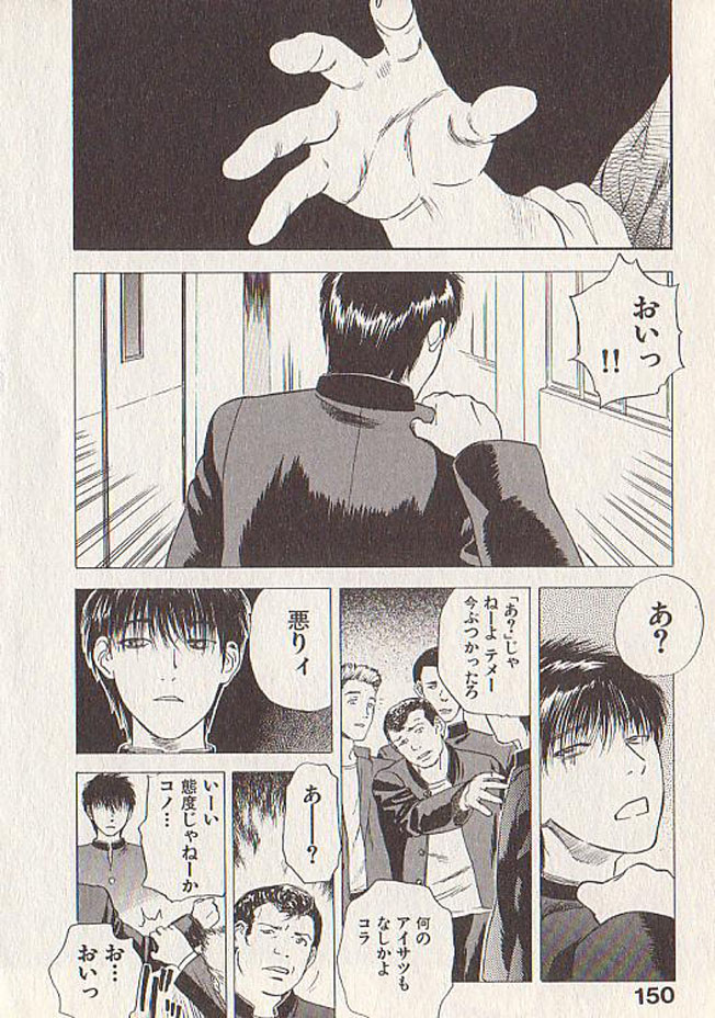 [天竺浪人] 星に願いを 下