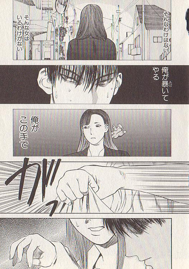 [天竺浪人] 星に願いを 下