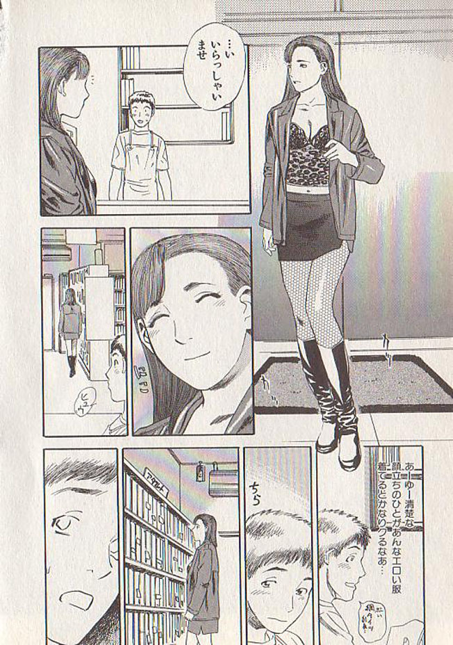 [天竺浪人] 星に願いを 下