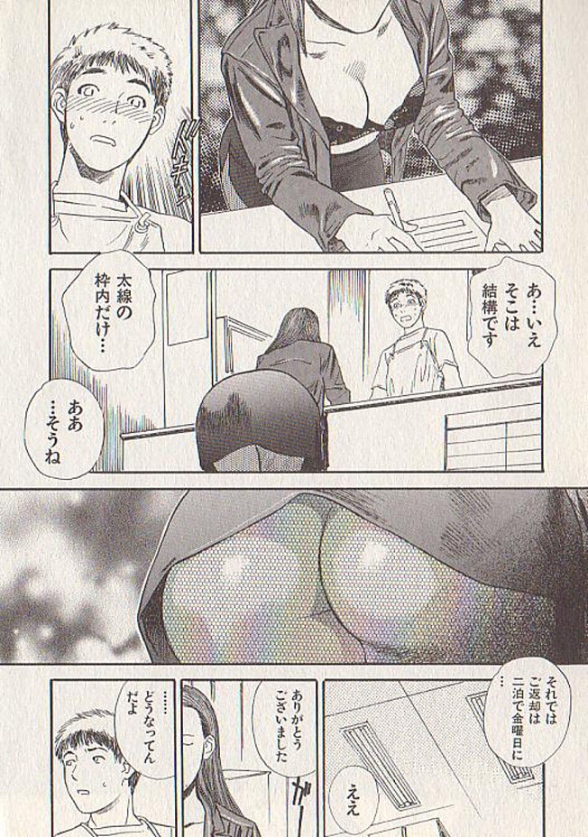 [天竺浪人] 星に願いを 下