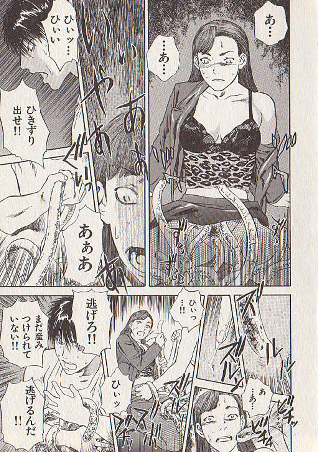 [天竺浪人] 星に願いを 下