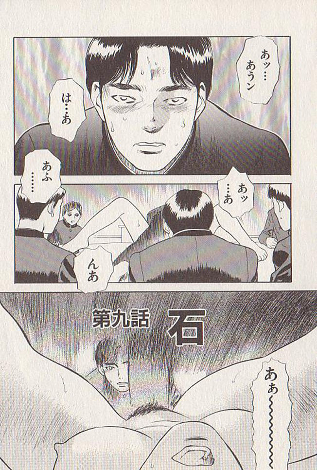 [天竺浪人] 星に願いを 下