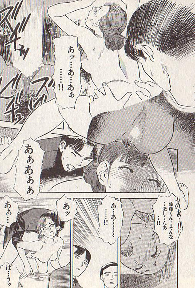 [天竺浪人] 星に願いを 下