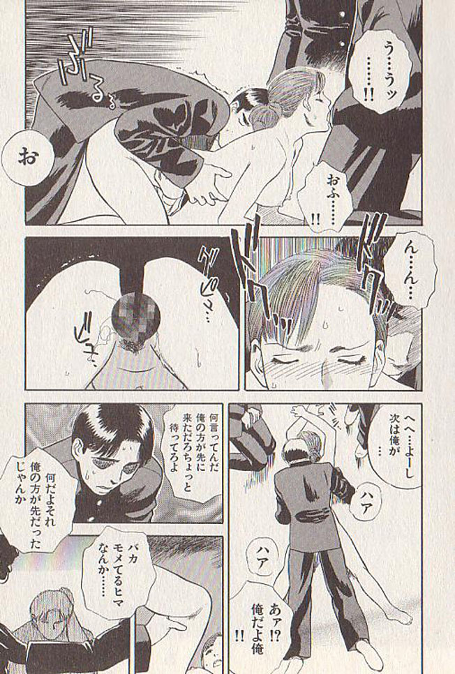 [天竺浪人] 星に願いを 下