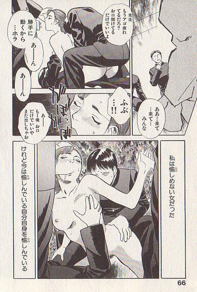 [天竺浪人] 星に願いを 下