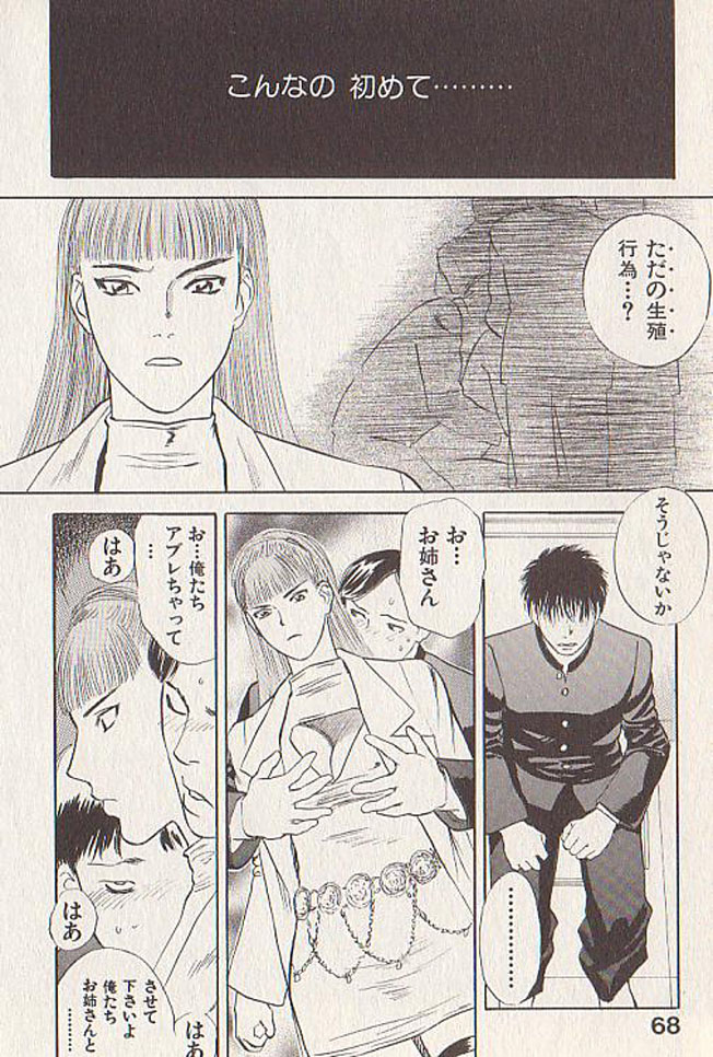 [天竺浪人] 星に願いを 下