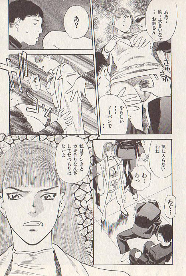 [天竺浪人] 星に願いを 下