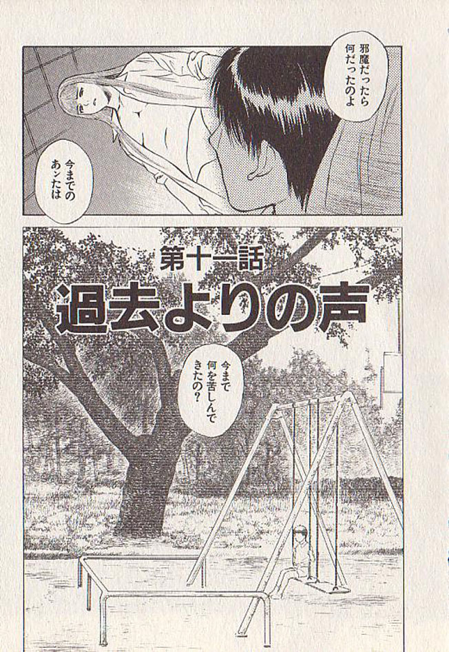 [天竺浪人] 星に願いを 下