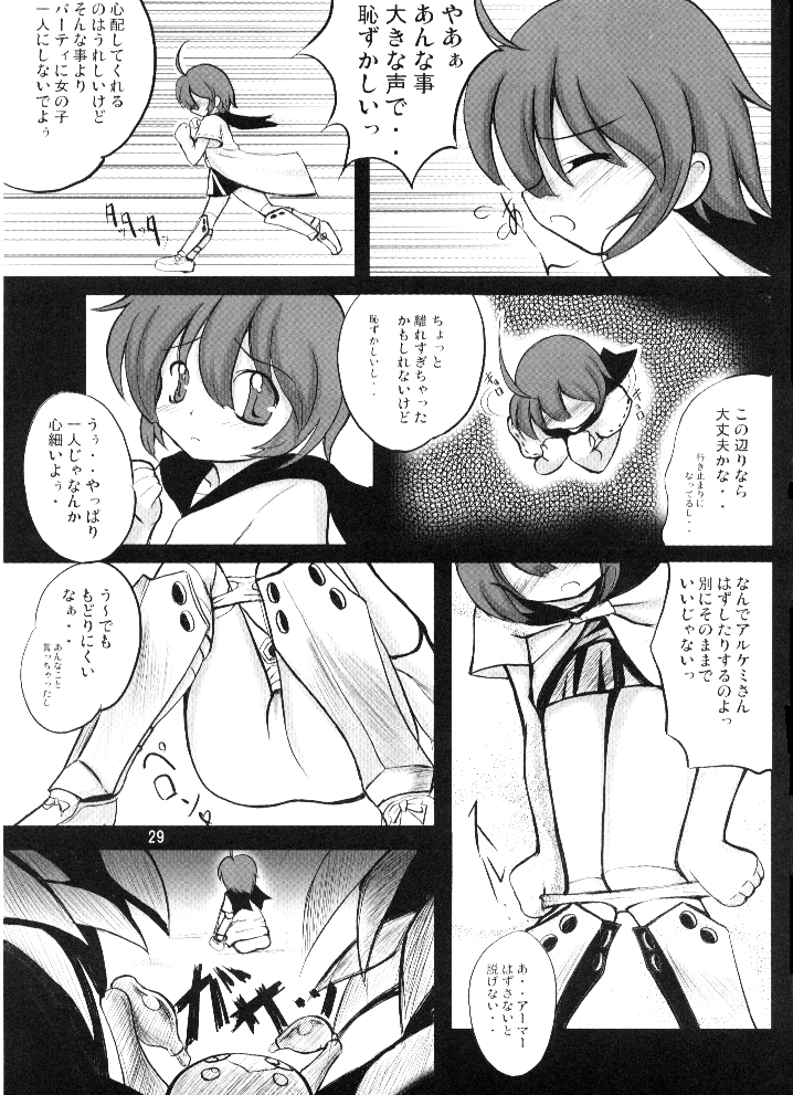 (サンクリ36) [(有)化野水産 (いっしたいら)] 14グルイ (世界樹の迷宮)
