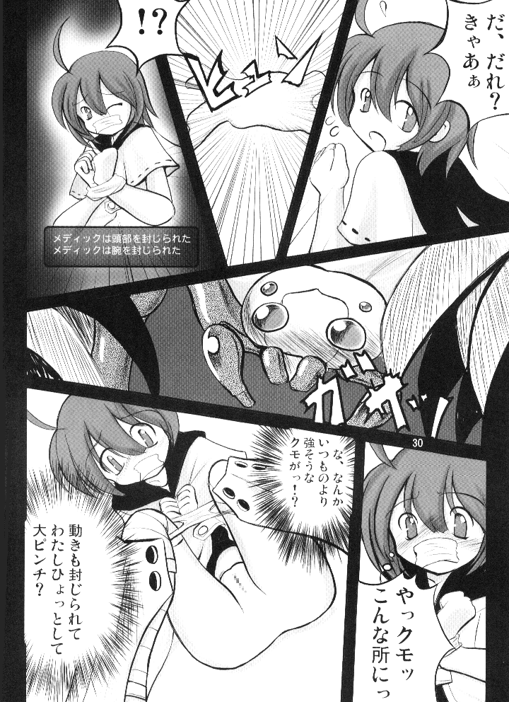 (サンクリ36) [(有)化野水産 (いっしたいら)] 14グルイ (世界樹の迷宮)