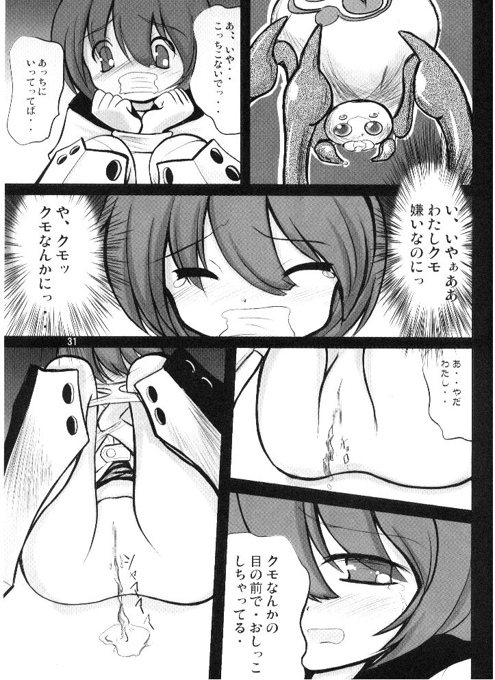(サンクリ36) [(有)化野水産 (いっしたいら)] 14グルイ (世界樹の迷宮)