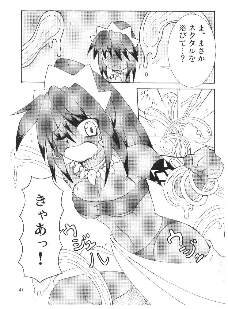 (サンクリ36) [(有)化野水産 (いっしたいら)] 14グルイ (世界樹の迷宮)