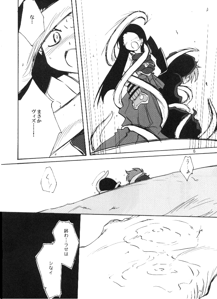 (サンクリ36) [(有)化野水産 (いっしたいら)] 14グルイ (世界樹の迷宮)