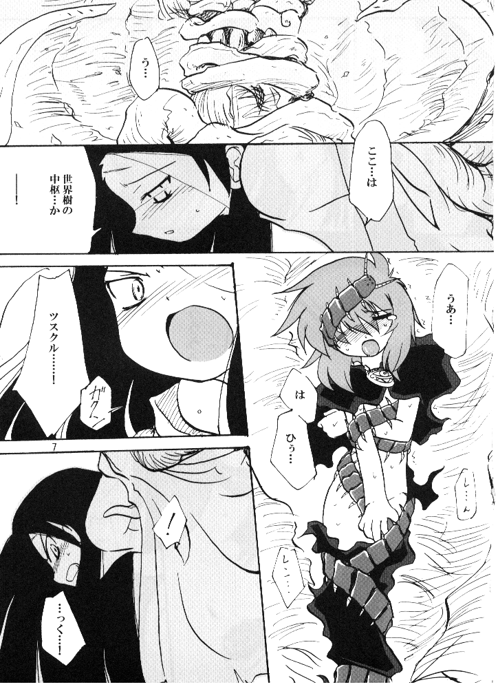 (サンクリ36) [(有)化野水産 (いっしたいら)] 14グルイ (世界樹の迷宮)