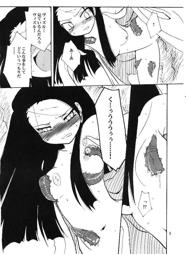 (サンクリ36) [(有)化野水産 (いっしたいら)] 14グルイ (世界樹の迷宮)